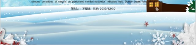 冰雪圣诞节庆典活动策划PPT模板 冰雪圣诞节庆典活动策划PPT模板