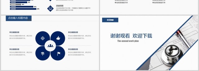 大气工作总结医生护士PPT模板 大气工作总结医生护士PPT模板
