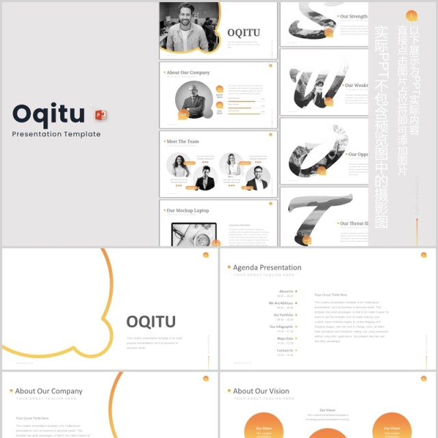 产品介绍SWOT分析PPT版式模板Oqitu  Powerpoint Template
