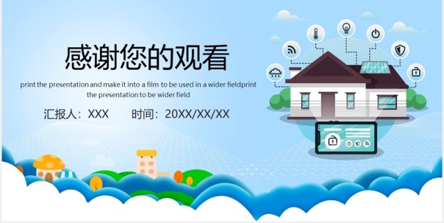 简约物业管理品质提升PPT模板 简约物业管理品质提升PPT模板