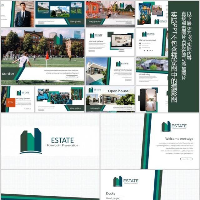 公司介绍企业宣传PPT版式模板Estate Powerpoint Template 公司介绍企业宣传PPT版式模板Estate Powerpoint Template