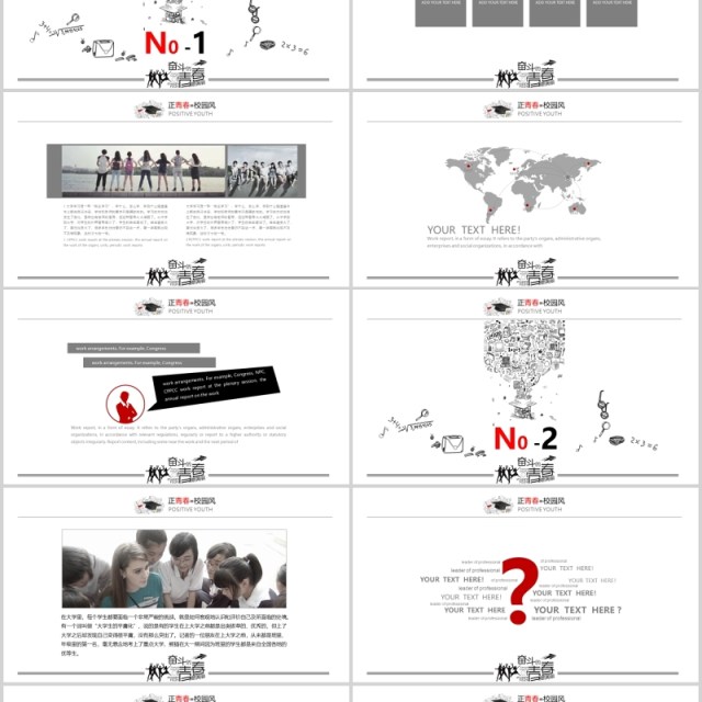 创意学校学生会职位竞选部门介绍PPT模板 创意学校学生会职位竞选部门介绍PPT模板