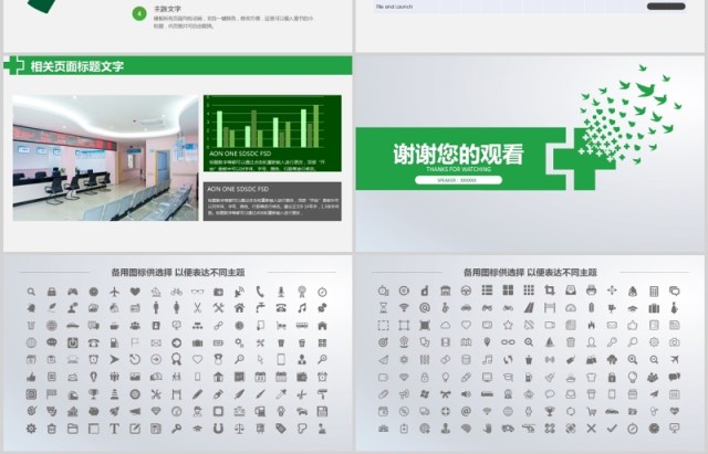 简约总结工作总结医生护士总结