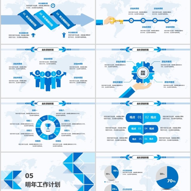 个人工作总结个人工作汇报总结ppt