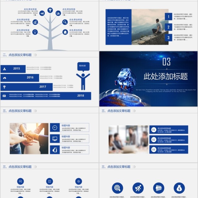 区块链技术展示介绍PPT模板 区块链技术展示介绍PPT模板