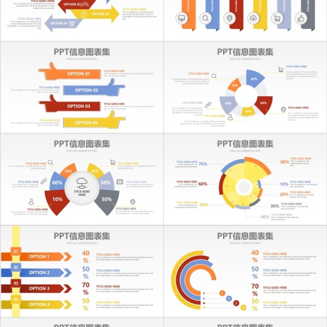 箭头百分比饼图目录标题PPT信息化图表