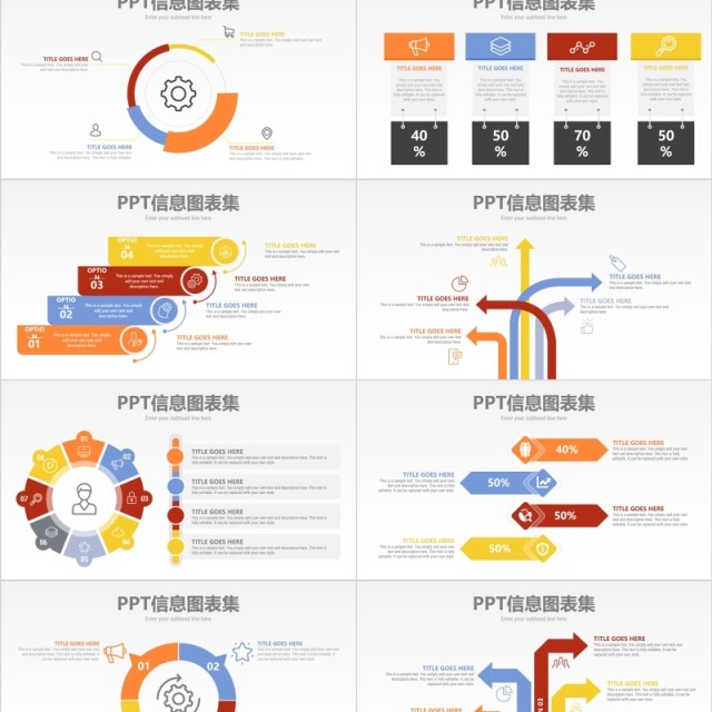 箭头百分比饼图目录标题PPT信息化图表