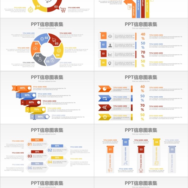 箭头百分比饼图目录标题PPT信息化图表