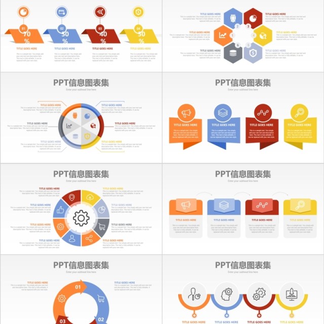 箭头百分比饼图目录标题PPT信息化图表