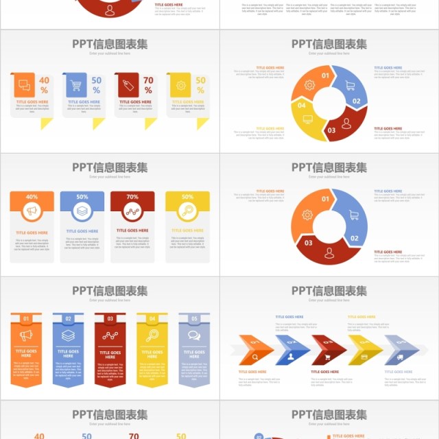 箭头百分比饼图目录标题PPT信息化图表 箭头百分比饼图目录标题PPT信息化图表