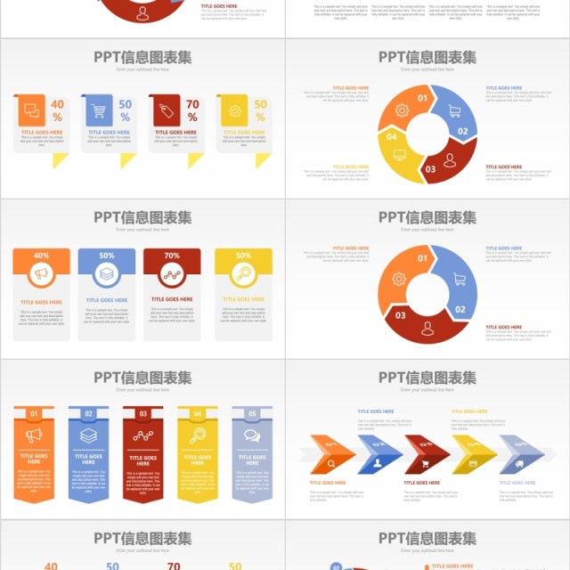 箭头百分比饼图目录标题PPT信息化图表