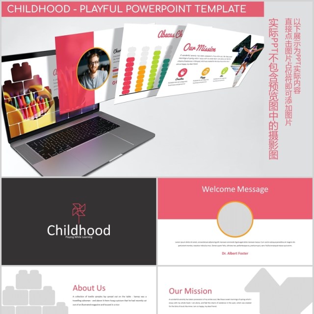 儿童趣味教育宣传课件PPT照片排版设计模板Childhood - Playful Powerpoint Template