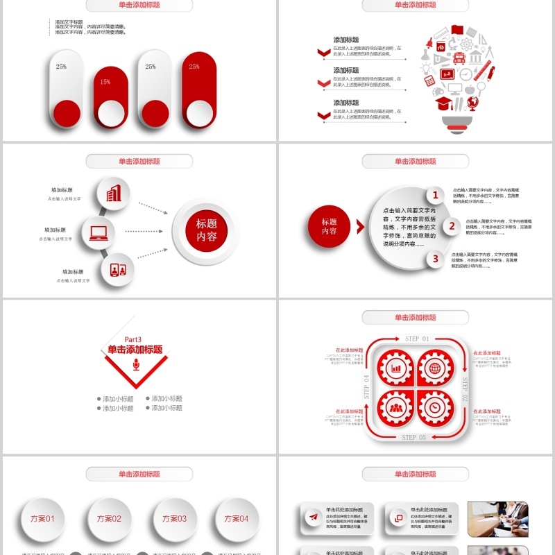 新鲜工作总结PPT模板汇报
