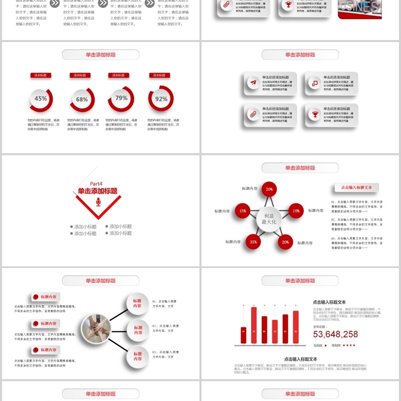 新鲜工作总结PPT模板汇报