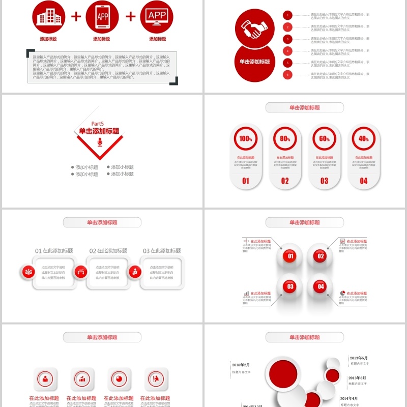 新鲜工作总结PPT模板汇报