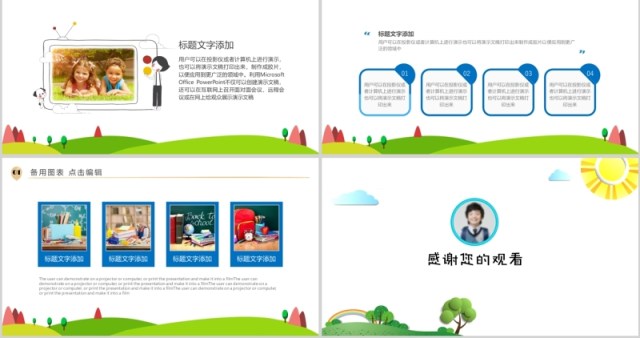 竞选班委个人简历成长PPT模板 竞选班委个人简历成长PPT模板