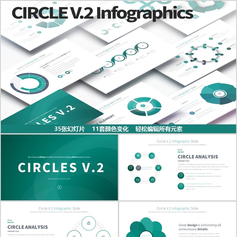 圆形圆圈PPT信息图表模板CIRCLES V.2 PowerPoint Infographics Slides 圆形圆圈PPT信息图表模板CIRCLES V.2 PowerPoint Infographics Slides