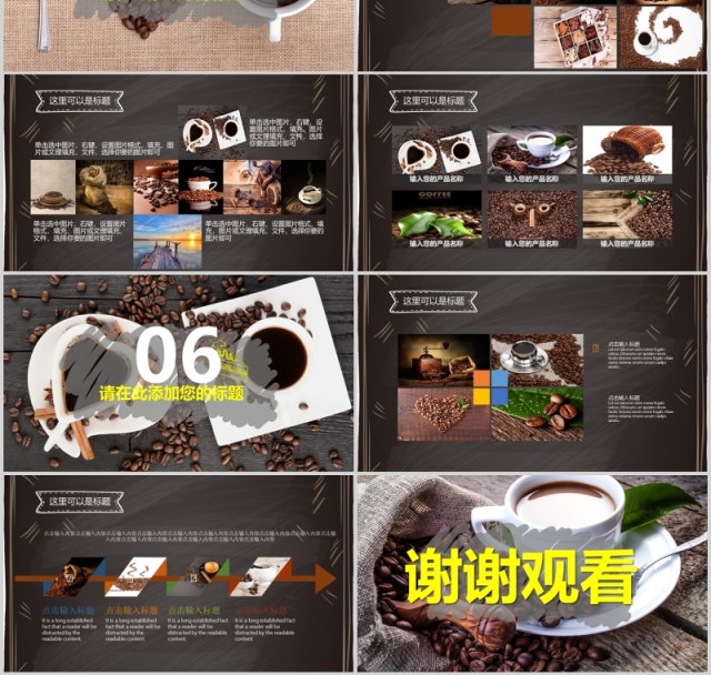 黑色咖啡宣传介绍PPT模板 黑色咖啡宣传介绍PPT模板