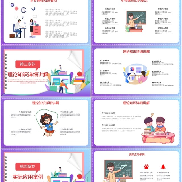 简约紫色在线教育直播课教师教学网课PPT模板 简约紫色在线教育直播课教师教学网课PPT模板