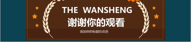 2019万圣节活动策划PPT模板 2019万圣节活动策划PPT模板