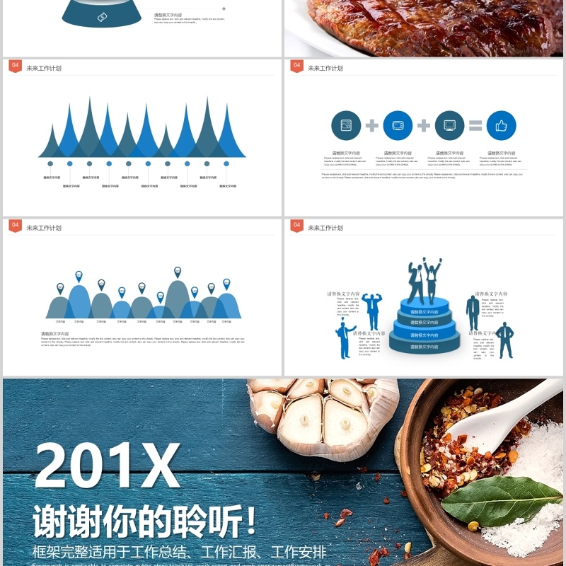 蓝色餐饮美食主题餐厅宣传介绍PPT模板