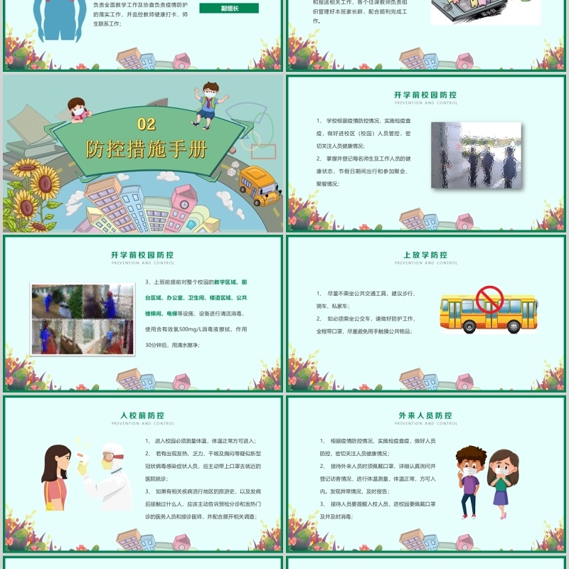 绿色开学防疫工作学校复课教师课件PPT模板