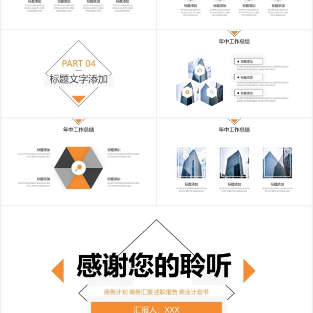 2020极简简约大气商业计划书PPT模板 2020极简简约大气商业计划书PPT模板
