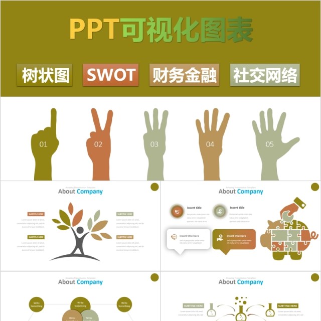 财务金融树状图SWOT社交网络环保信息可视化PPT信息图表 财务金融树状图SWOT社交网络环保信息可视化PPT信息图表
