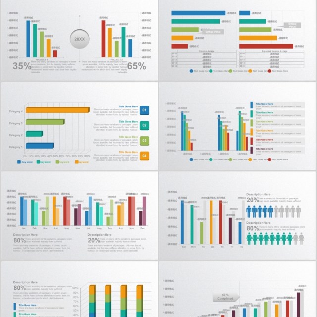 柱状图折线图条形图数据分析图表PPT动态元素素材
