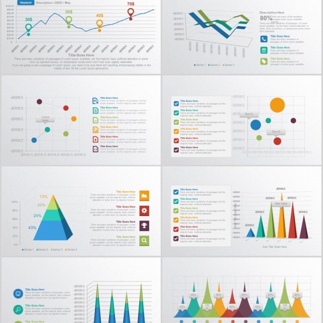 柱状图折线图条形图数据分析图表PPT动态元素素材
