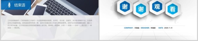 微粒体新闻联播工作总结汇报PPT模板 微粒体新闻联播工作总结汇报PPT模板
