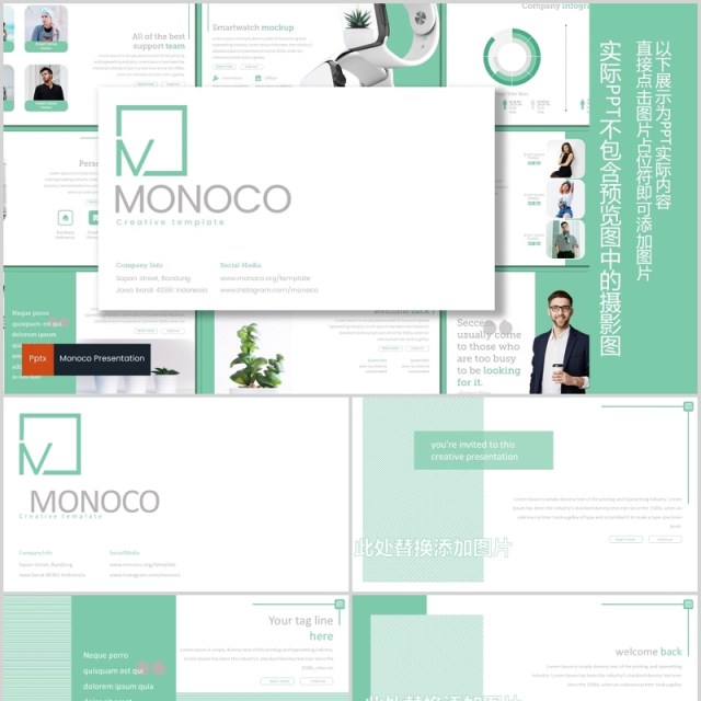 创意公司介绍产品宣传PPT模板版式设计Monoco - Powerpoint Template