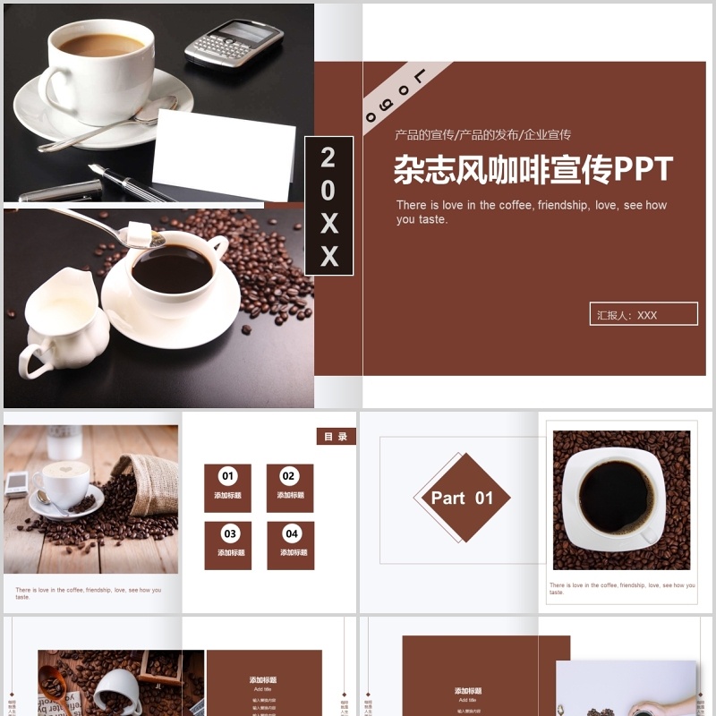 简约杂志风产品咖啡宣传介绍PPT模板