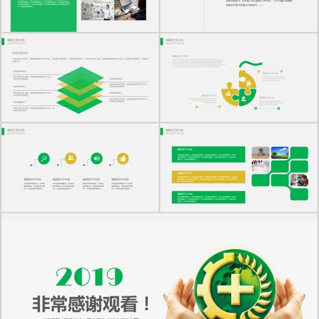 简单简洁安全生产第一季PPT模板 简单简洁安全生产第一季PPT模板