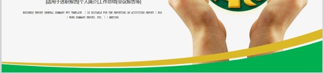 简单简洁安全生产第一季PPT模板 简单简洁安全生产第一季PPT模板