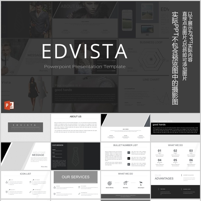 大气项目产品宣传介绍PPT可视化版式模板EDVISTA - Powerpoint Template