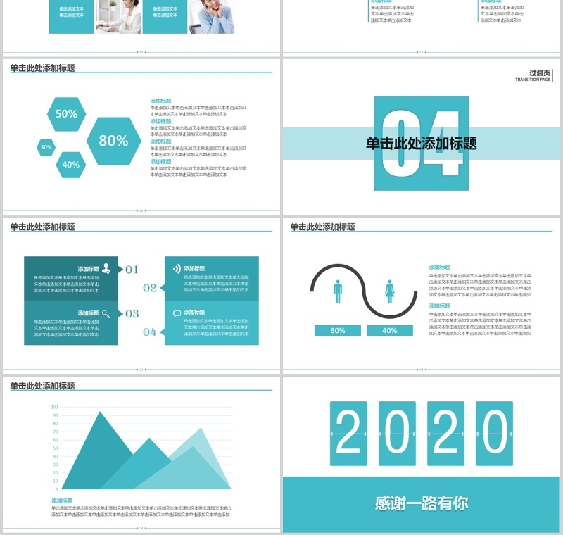 创意个人个人工作汇报总结ppt