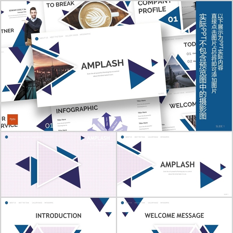 三角形创意图形公司简介产品宣传PPT版式模板Amplash - Powerpoint Template