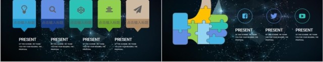 原创圆形星空背景PPT信息图表