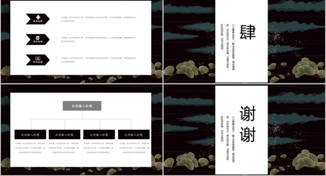 中国风国学文化经典国潮工作总结汇报PPT模板 中国风国学文化经典国潮工作总结汇报PPT模板