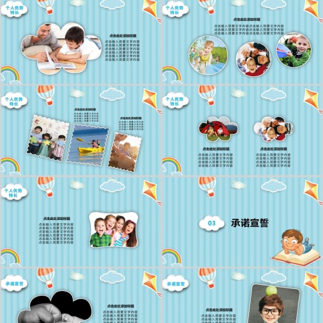 小学生班干部竞选自我介绍PPT模板 小学生班干部竞选自我介绍PPT模板