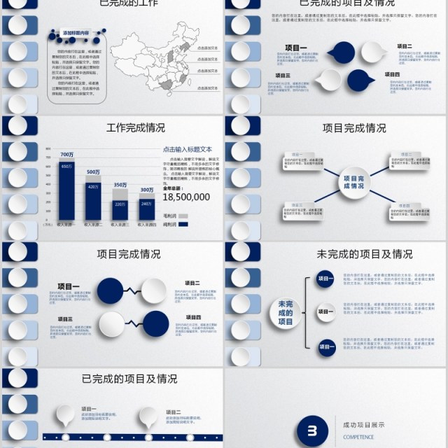 时尚通用工作汇报PPT模板