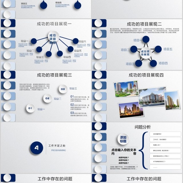 时尚通用工作汇报PPT模板 时尚通用工作汇报PPT模板