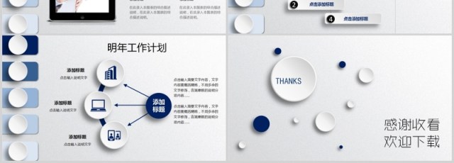 时尚通用工作汇报PPT模板 时尚通用工作汇报PPT模板