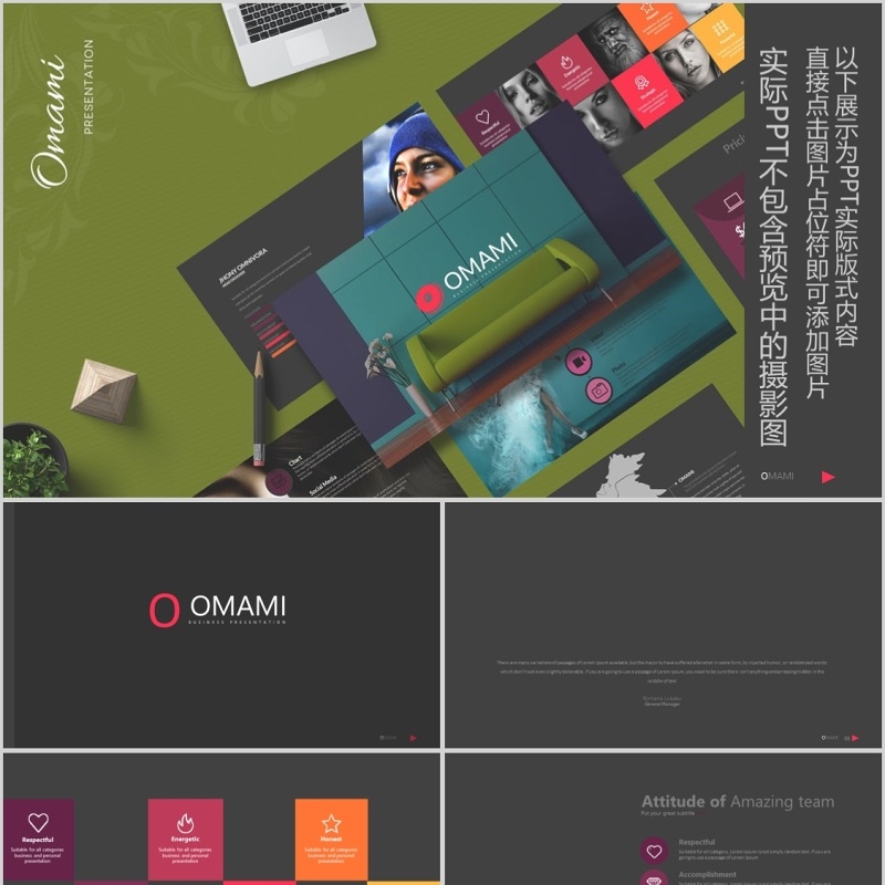 时尚市场计划PPT版式设计模板Omami - Powerpoint Template