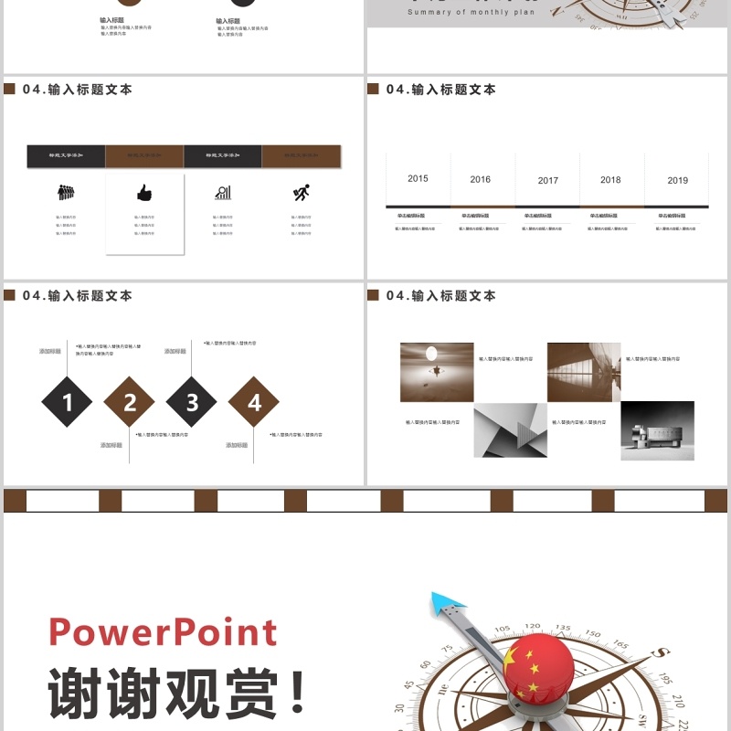 简洁月度计划汇报PPT模板 简洁月度计划汇报PPT模板