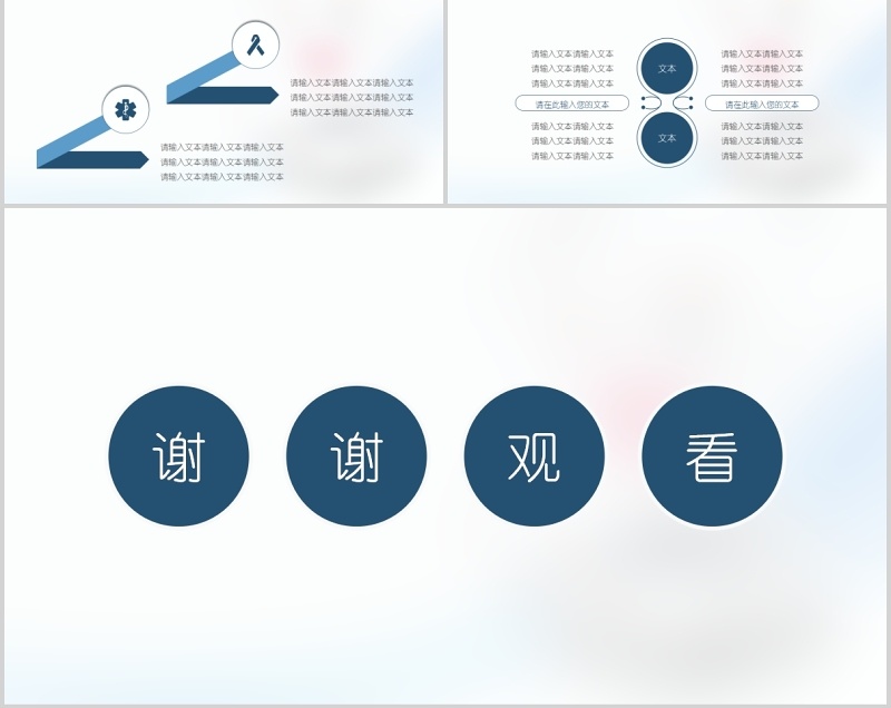 心脏内科医疗研究报告PPT模板