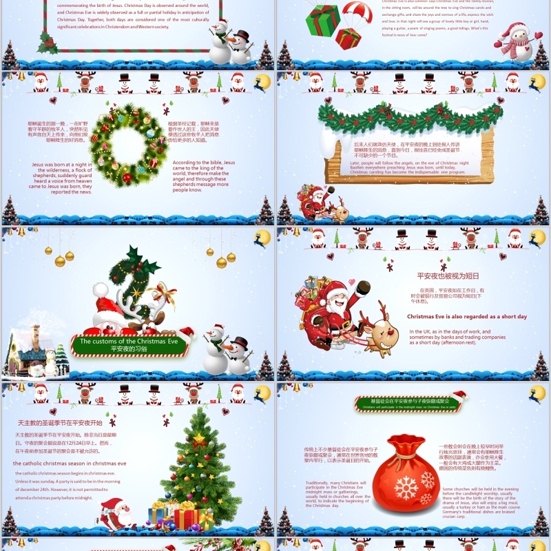 简约大气卡通圣诞节平安夜活动策划中英文动态PPT模板