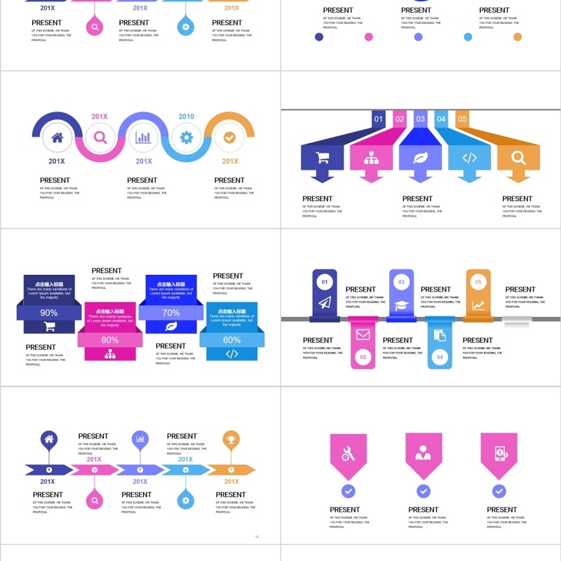 标题目录PPT信息图表元素