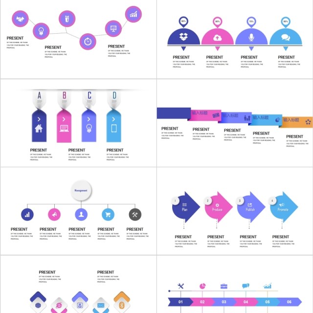 标题目录PPT信息图表元素